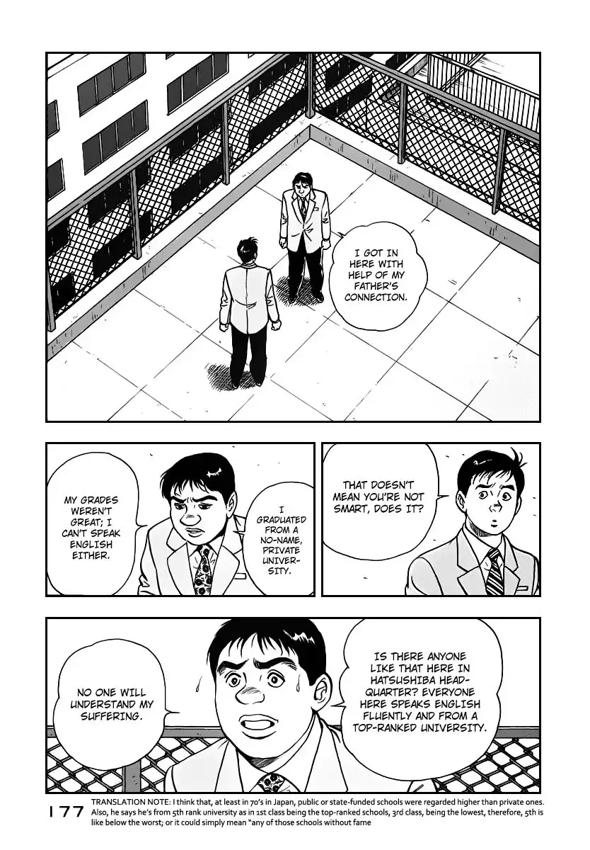 Young Shima Kousaku Chapter 9 8